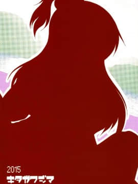 [oo君個人漢化] (例大祭12) [キタガワジマ (ヨヒノリ)] 流されて魔界神 (東方Project)_27