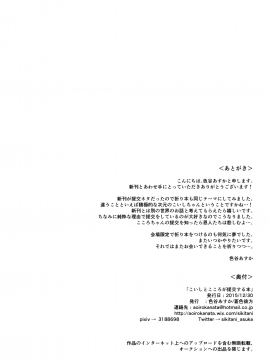 [布洛基个人汉化] [蒼色彼方 (色谷あすか)] こいしとこころが援交する本 (東方Project)_08