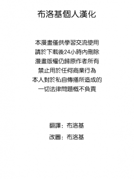 [布洛基个人汉化] [蒼色彼方 (色谷あすか)] こいしとこころが援交する本 (東方Project)_09