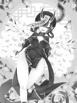[黎欧x新桥月白日语社](C96) [雲丹屋 (東雲龍)] 早く私に教えなさい! (FateGrand Order)_023