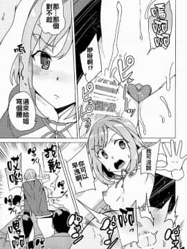 [ワッフル同盟犬 (田中竕)]露出クエスト_13