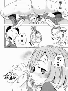 [ワッフル同盟犬 (田中竕)]露出クエスト_20