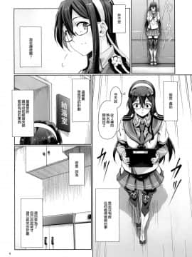 [極彩色(彩社長)] 鎮守府露出徘徊紀行_005