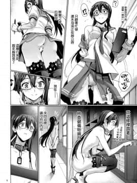 [極彩色(彩社長)] 鎮守府露出徘徊紀行_007