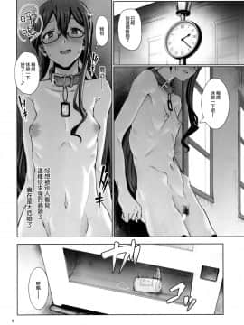 [極彩色(彩社長)] 鎮守府露出徘徊紀行_009