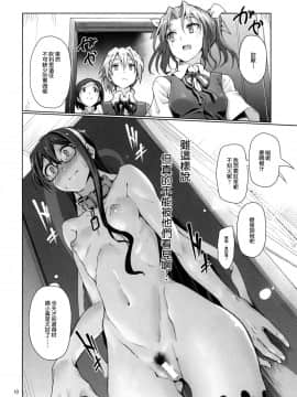 [極彩色(彩社長)] 鎮守府露出徘徊紀行_011