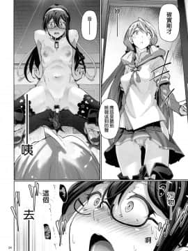 [極彩色(彩社長)] 鎮守府露出徘徊紀行_025