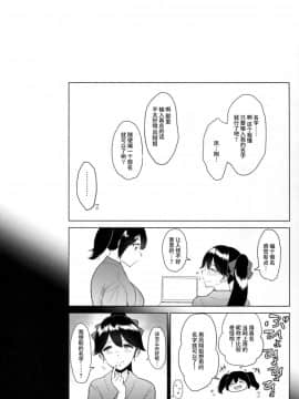 [yogurt (ビフィダス)] 露出にハマった鹿島と鳳翔_003