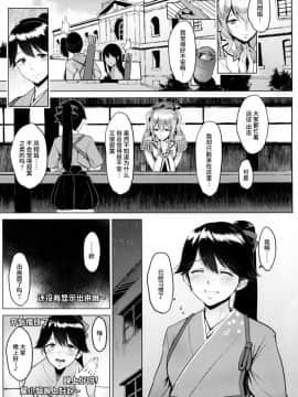 [yogurt (ビフィダス)] 露出にハマった鹿島と鳳翔_004