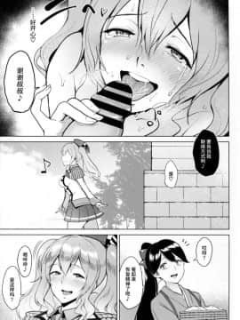 [yogurt (ビフィダス)] 露出にハマった鹿島と鳳翔_014