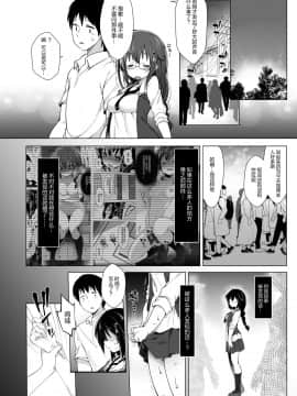 [French letter (藤崎ひかり)] 白露型時雨 露出×野外セックス_013
