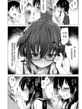 [French letter (藤崎ひかり)] 白露型時雨 露出×野外セックス_015