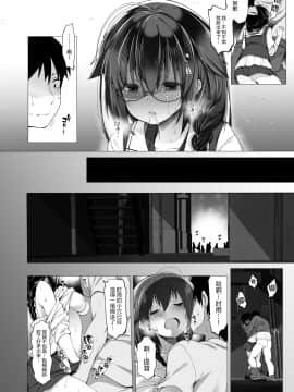[French letter (藤崎ひかり)] 白露型時雨 露出×野外セックス_017