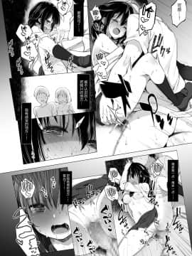 [French letter (藤崎ひかり)] 白露型時雨 露出×野外セックス_021