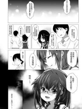 [French letter (藤崎ひかり)] 白露型時雨 露出×野外セックス_023