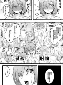 [ばな奈工房 (青ばなな)] 全裸露出徘徊オナニーにドハマリした変態後輩マシュ=キリエライト_018
