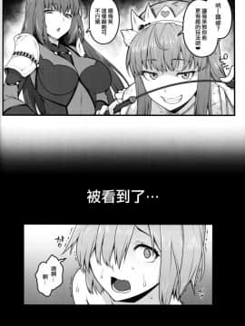 [ばな奈工房 (青ばなな)] 全裸露出徘徊オナニーにドハマリした変態後輩マシュ=キリエライト_019