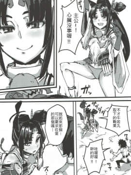 Ketsu Kara Maryoku O Sosogu Hon_002