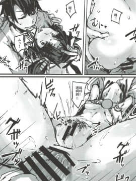 Ketsu Kara Maryoku O Sosogu Hon_014