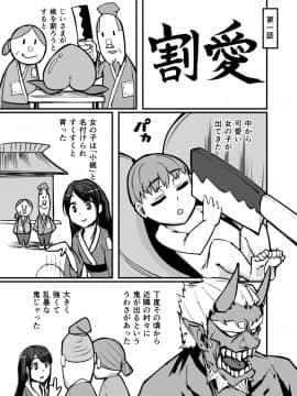 Nihon Mukashi Kuso Hanashi San_02