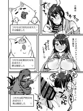 Nihon Mukashi Kuso Hanashi San_07