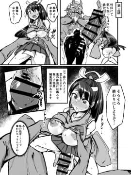 Nihon Mukashi Kuso Hanashi San_10