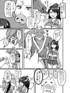 Nihon Mukashi Kuso Hanashi San_14