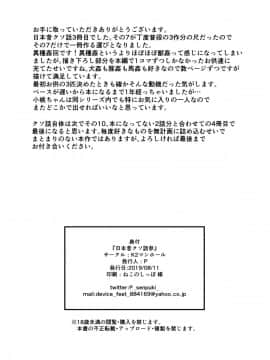 Nihon Mukashi Kuso Hanashi San_33