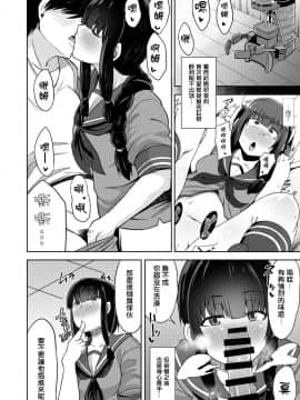 Kitakami-Sama To Yuru X2 H!?_03