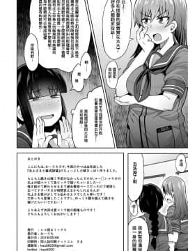 Kitakami-Sama To Yuru X2 H!?_13