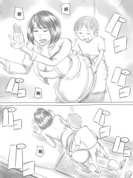 Iraira Shounen_042_CCN_041