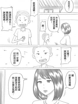 Iraira Shounen_076_CCN_075