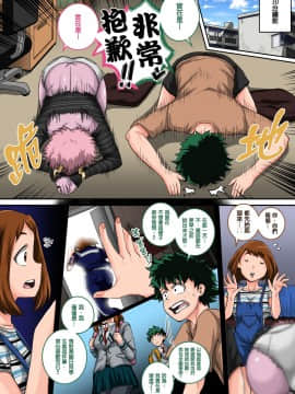 Boku No Harem Academia: 5-Wa "Harem No Hajimari" | 我的后宮學院:第5話「後宮的開始」_04
