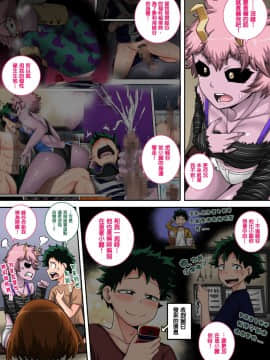 Boku No Harem Academia: 5-Wa "Harem No Hajimari" | 我的后宮學院:第5話「後宮的開始」_06