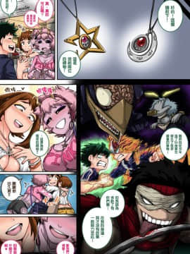 Boku No Harem Academia: 5-Wa "Harem No Hajimari" | 我的后宮學院:第5話「後宮的開始」_36