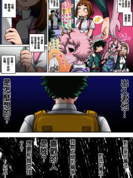 Boku No Harem Academia: 5-Wa "Harem No Hajimari" | 我的后宮學院:第5話「後宮的開始」_60