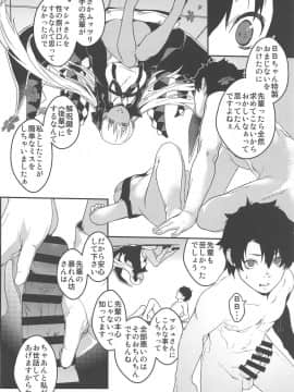 Kouhai Sensou Zenpen_023