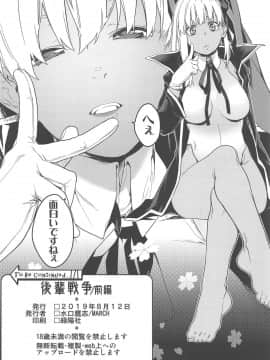 Kouhai Sensou Zenpen_025