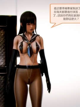 [3D]Female Legion 01-06_0341