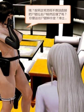 [3D]Female Legion 01-06_0449