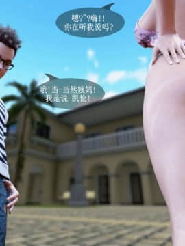 [3D]Milf's Villa_0044