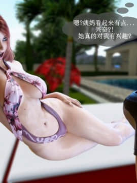 [3D]Milf's Villa_0048
