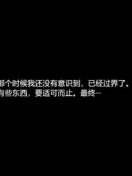 [AA大魔王]新婚妻子与蔡老板1-10_0889