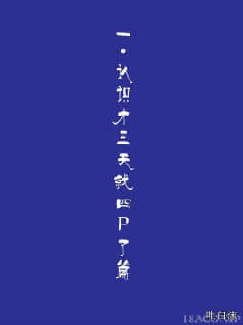 [ヨーグル本舗] 三人姉妹は俺に奉仕中ですよ？_0002