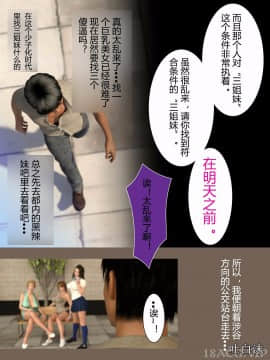 [ヨーグル本舗] 三人姉妹は俺に奉仕中ですよ？_0005