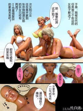 [ヨーグル本舗] 三人姉妹は俺に奉仕中ですよ？_0008