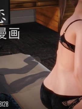 [3D]足の恋 (短篇)