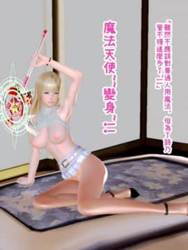 [3D]迷糊媽媽的女儿  Chapter 8 Bad End - 無賴爸爸篇下_0017