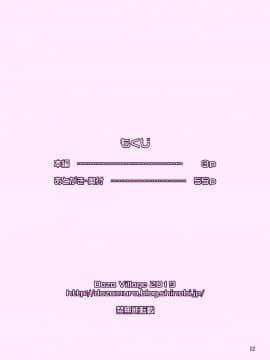 [DOZA Village (どざむら)] ゆりかの手ほどき [DL版]_002_dozavillage_yurika_no_tehodoki_normal02