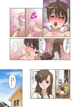 [DOZA Village (どざむら)] ゆりかの手ほどき [DL版]_013_dozavillage_yurika_no_tehodoki_normal13